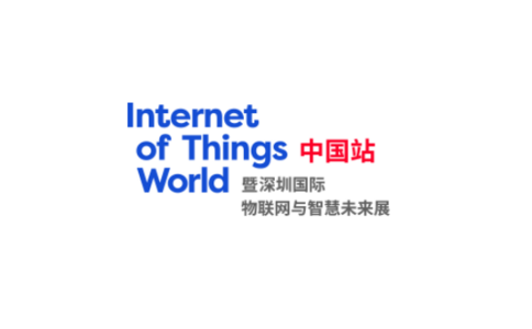 2021深圳世界物联网大会IoT World China
