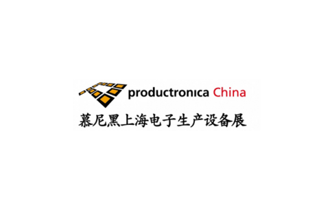 2022上海国际电子生产设备展览会Productronica China