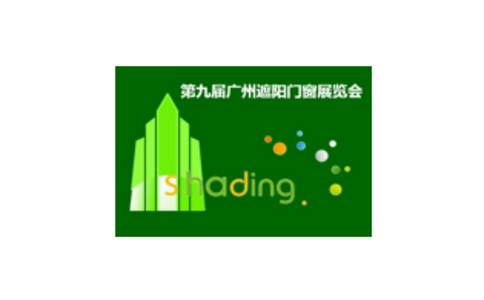 2022广州遮阳门窗展览会
