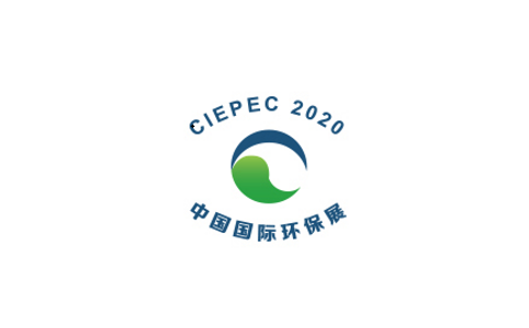 2022中国（北京）国际环保展览会CIEPEC