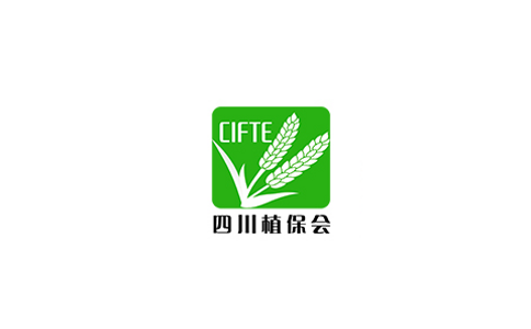 2021成都植保信息交流暨农药械展览会CIFTE