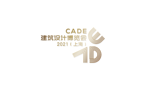 2021上海建筑设计博览会CADE
