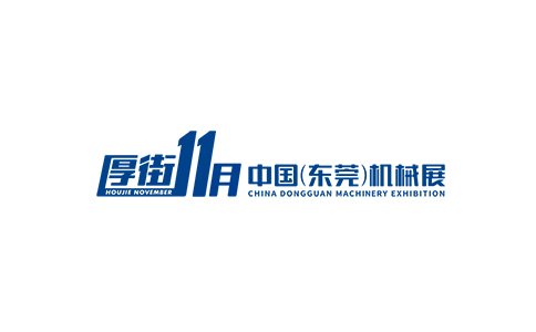 2021中国（东莞）工业自动化及机器人展览会SIA
