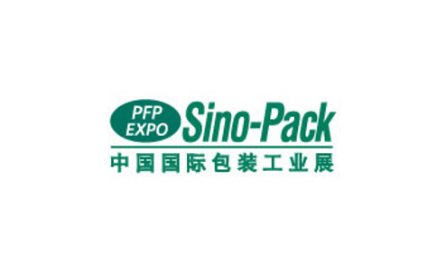 2022中国（广州）国际包装工业展览会Sino-Pack