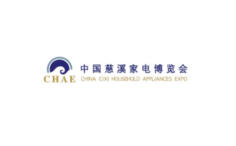 2022慈溪家电展览会CHAE