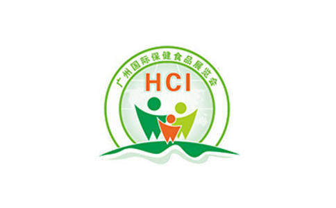 2021广州国际保健食品及原料展览会HCI