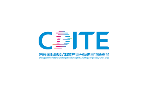 2021东莞服装皮革及鞋业供应链展览会