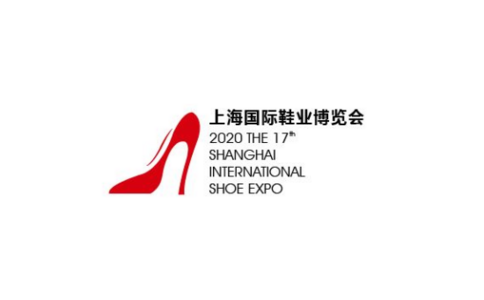 2021上海国际鞋业展览会
