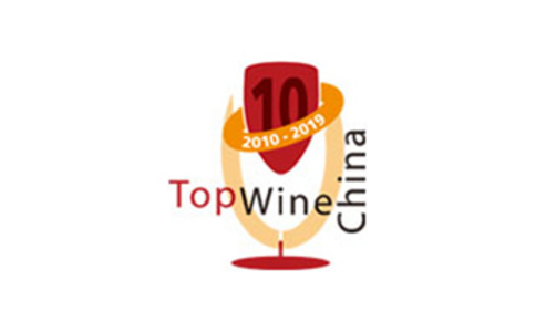 2021中国（北京）葡萄酒展览会TOPWINECHINA
