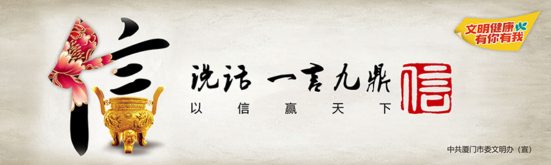 诚实守信.png