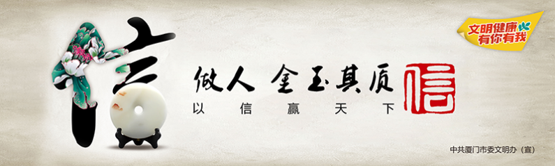 诚实守信.png