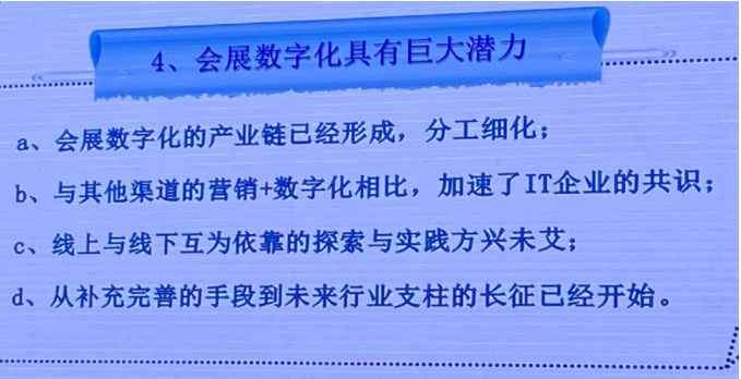 虚拟会展.png
