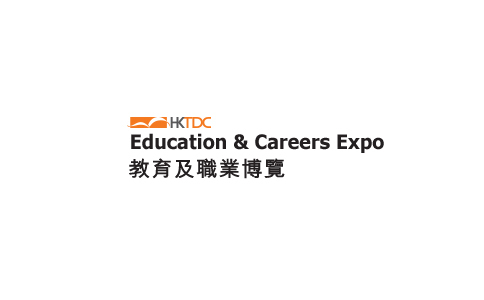 2021香港教育及职业展览会