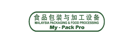 2026年马来西亚食品包装与加工设备展览会 M`SIA-PACK＆FOODPRO