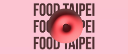 2027年台湾台北国际食品展览会 FOOD TAIPEI