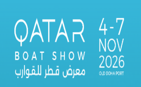 2026年卡塔尔国际游艇展览会（Qatar Boat Show 2026）