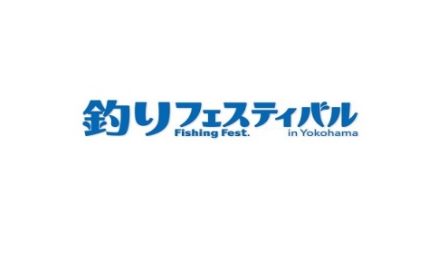 2027 年日本横滨钓具展览会Fishing Fest 