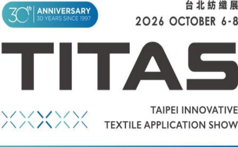2026年台湾纺织面料展 TITAS